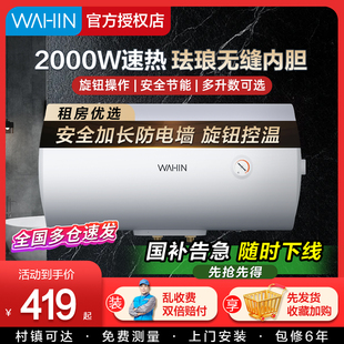 美 华凌电热水器家用速热大容量40升50升60L洗澡官方旗舰店电器