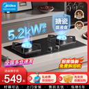 燃气灶双灶家用大猛火天然气液化煤气台嵌入式 美 国家补贴