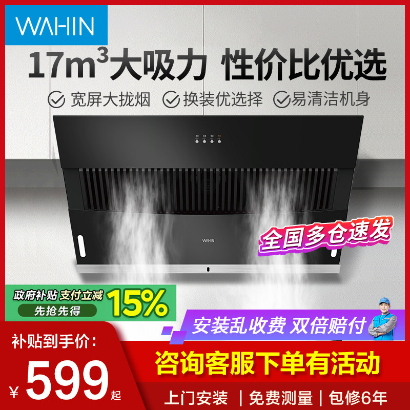 美的抽油烟机厨房家用大吸力