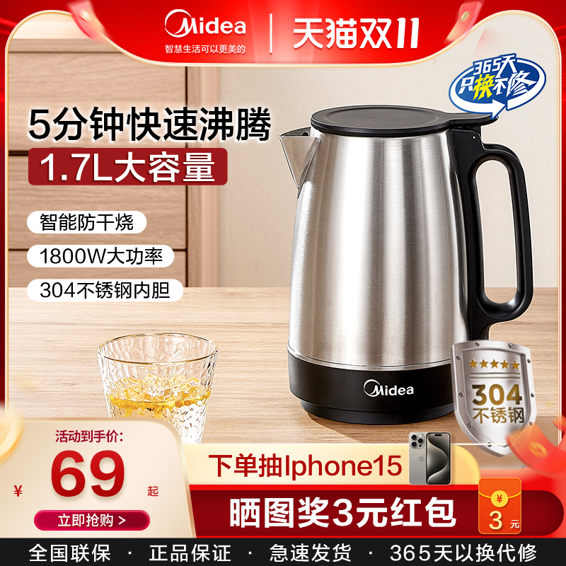 美的正品电热水壶家用保温一体开