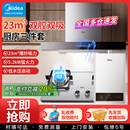 美 烟机灶具烟灶消热水器厨房组合三件套餐 抽油烟机燃气灶套装