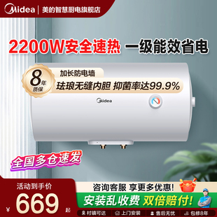 美 电热水器家用洗澡速热储水式 40L 80升官方旗舰店热水器