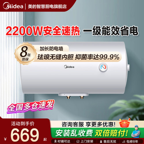 美的大容量电热水器60升