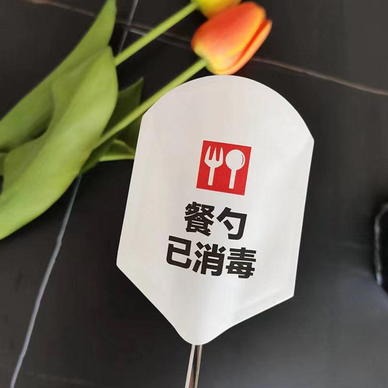 勺子套定制一次性纸勺子套加厚淋膜纸韩餐防尘纸勺套袋卡通纸勺套