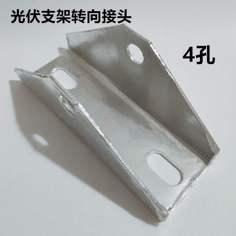 光伏配件三角连接件转角万向角