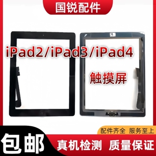 适用ipad2外屏ipad3触摸屏iPad4屏幕总成A1458手写玻璃屏控面盖板