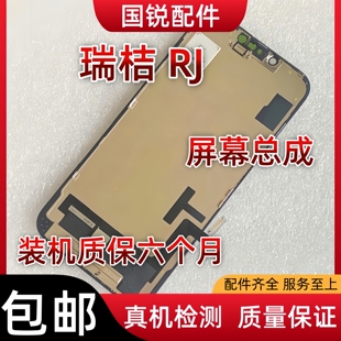 瑞桔适用苹果iPhoneX/11/12/13屏幕总成15液晶14ProMAX显示16屏17