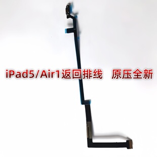 适用平板iPad5/Air1返回键总成 A1474 home键按键A1475返回键排线