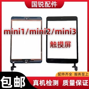 适用iPad mini1触摸屏MINI2内外屏迷你3屏幕总成手写屏液晶显示屏