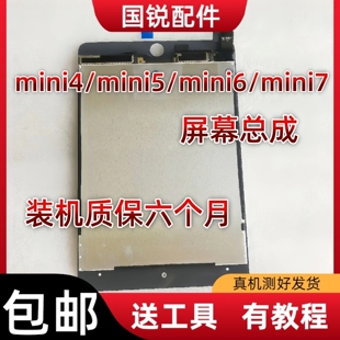 iPad迷你4A1538显示屏mini6A2568内外mini4液晶A213mini5屏幕总成
