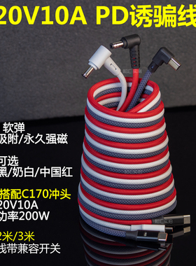 LA170磁吸拯救者C170w氮化镓游戏本电脑200W诱骗器充电适配器电源