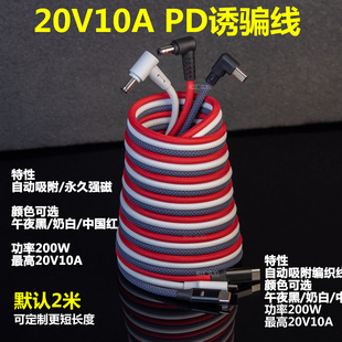 华为7A编织数据线Max140W超级快充TypeC充电器兼容多协议PD电脑6A