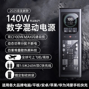 锋行者20V7A快充线充电宝140W拯救者PD移动电源私有诱骗器笔记本