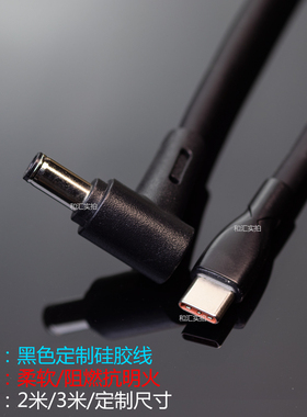 JNS钢13充电线超级充电宝C170w氮化镓诱骗XT60适配器dc atx硅胶PD