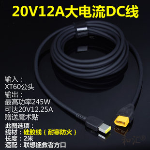 适用HOTA倍思氮化镓电脑XT60充电线华硕雷蛇C245W机械革命替代30u