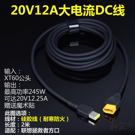适用HOTA倍思氮化镓电脑XT60充电线华硕雷蛇C245W机械革命替代30u