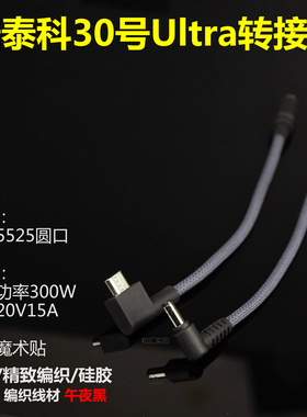 酷态科30U拯救者330氮化镓300W适配器5525转电源C245替代hota充电