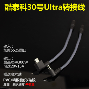 酷态科30U拯救者330氮化镓300W适配器5525转电源C245替代hota充电