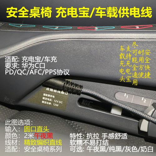 小白盾BeBeBus安全座椅USB充电线
