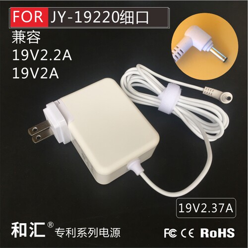 文本致远airbook维派S10S17 wbin UX2C戴睿宝杨笔记本电脑充电器