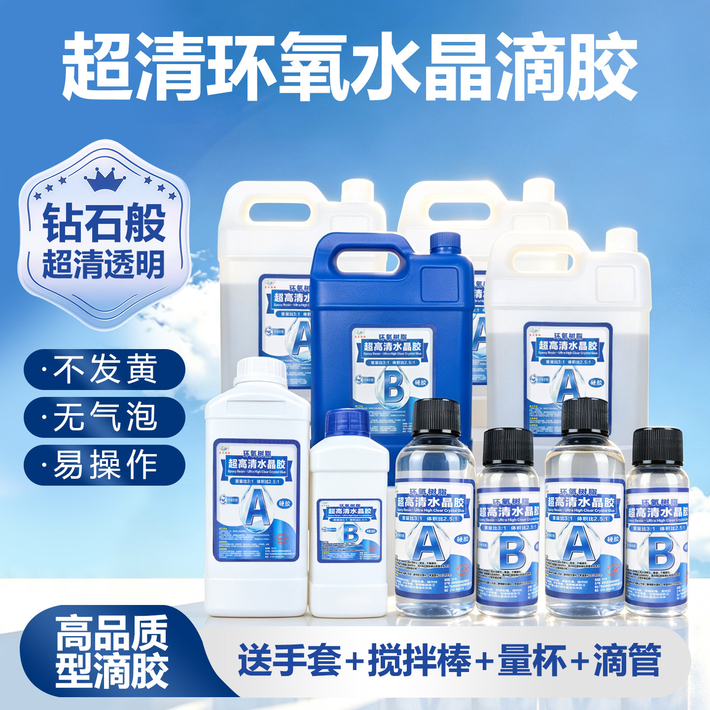 龙大环氧AB胶高透明耐黄变