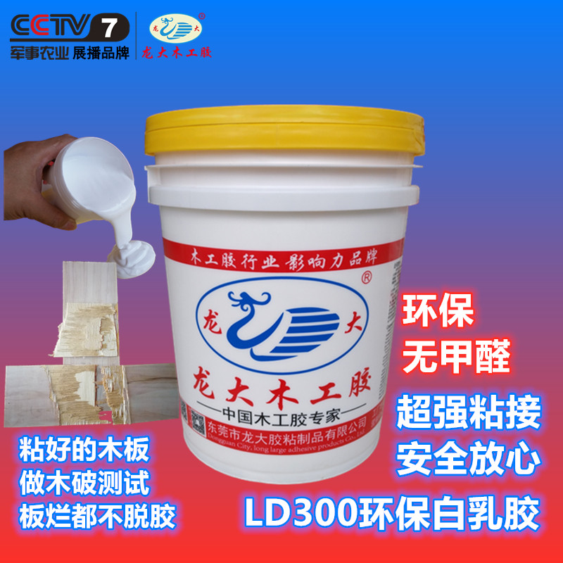 学生diy白乳胶龙大无甲醛木工胶