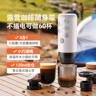 iCafilas车载便携式二合一意式浓缩咖啡机户外无线充电胶囊咖啡机