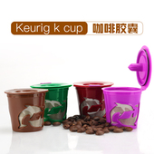 咖啡胶囊循环过滤器keurig通用胶囊杯 2个k cup填充式 滴漏过滤器