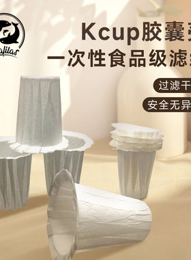可填充咖啡一次性KEURIG