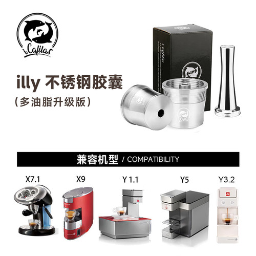 不锈钢胶囊壳循环使用填充咖啡粉