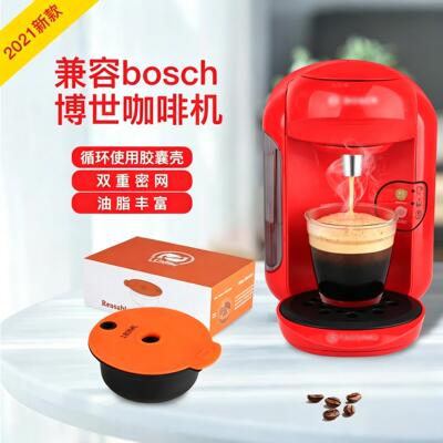 iCafilas博世胶囊壳油脂咖啡机