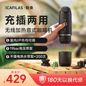 铠食无线加热便携半自动意式 咖啡机户外浓缩咖啡胶囊咖啡机家用