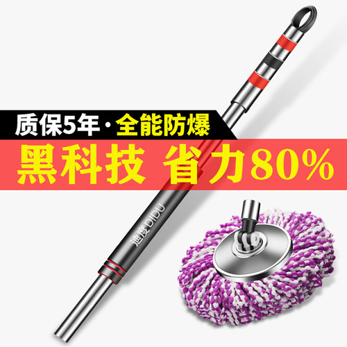 好神拖旋转拖把杆配件挤水手压式