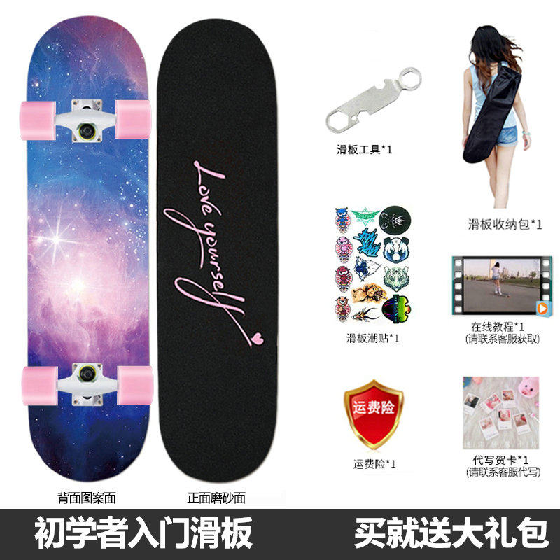 专业滑板女生初学者双翘板成人儿童8青少年代步四轮滑板车6到12岁