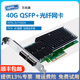 intel XL710 XL710BM2芯片 QDA2 单口双口万兆服务器光纤网卡 QSFP 网卡 40G