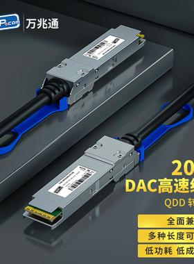 高速线缆 200G QSFP-DD 无源铜缆DAC转QSFP56 2*100G 1米 2米 3米  兼容Mellanox /Arista/CISCO/DELL