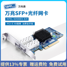 INTEL 口 82599ES芯片 服务器网卡X520 DA2 万兆光纤网卡PCI DA1 E单双SFP