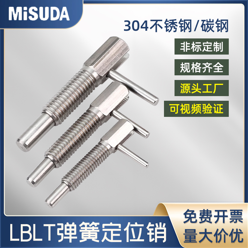 L型分度销LBLT旋钮柱塞今尾弹簧定位销止动安全插销M6M8M10M12M16