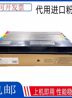 适用夏普MX60CT粉盒C2622R C2621 3121 4082 C3582 3082 3051碳粉