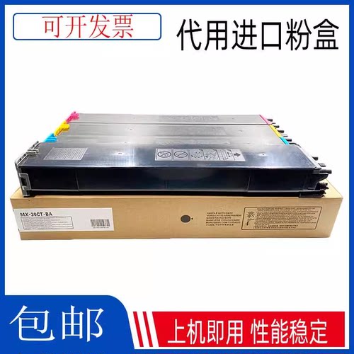 适用夏普MX60CT粉盒C2622R C2621 3121 4082 C3582 3082 3051碳粉