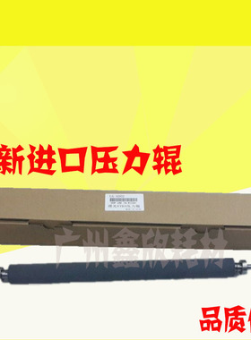 兼容理光VTB4压力辊2100 2200 2620 基士得耶5327 5305 5328棍