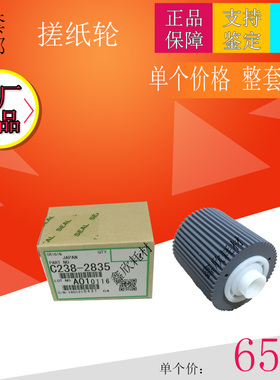 原装基士得耶 CP 6402C 6403C 6452 6453 6454C 6450 6455P搓纸轮