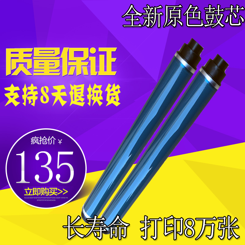 适用理光MP3054 3554 3554 4054 5054SP 6054 2054原色鼓芯 单鼓