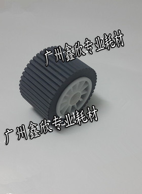 适用理光DX3440 3442 3443 780C 785基士得耶CP 6202 6200 搓纸轮