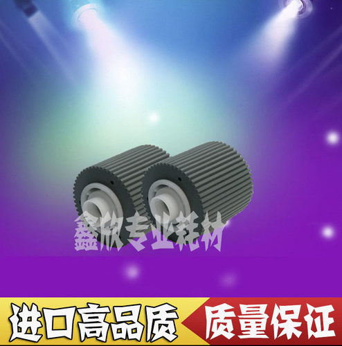 高品质适用理光 DX 4446 4443 4544 4543 4542 4510 4545CP搓纸轮