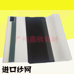 DX3440 3442 3443JP5410 适用理光 6302 780 6301 纱网 785