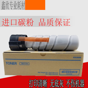 184 适用美能达185e碳粉TN117H粉盒bizhub164 7718墨粉7818