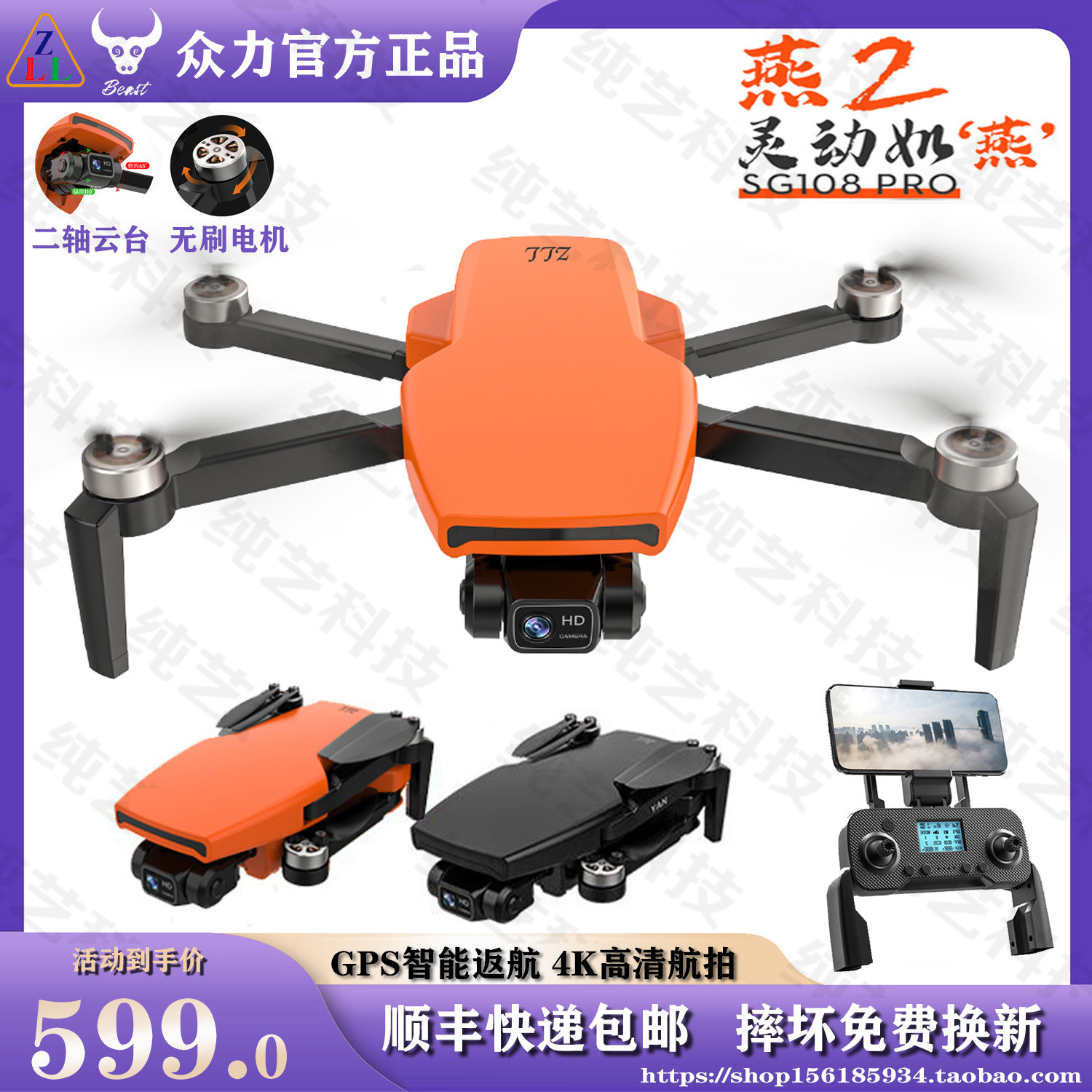 SG108PRO 야수  YAN 2 UAV 4K 항공 사진 초보자를 위한 브러시리스 2축 손떨림 방지 짐벌 GPS 반환