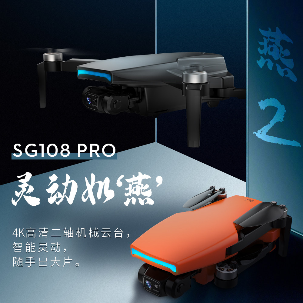 SG108PRO 야수  YAN 2 UAV 4K 항공 사진 초보자를 위한 브러시리스 2축 손떨림 방지 짐벌 GPS 반환