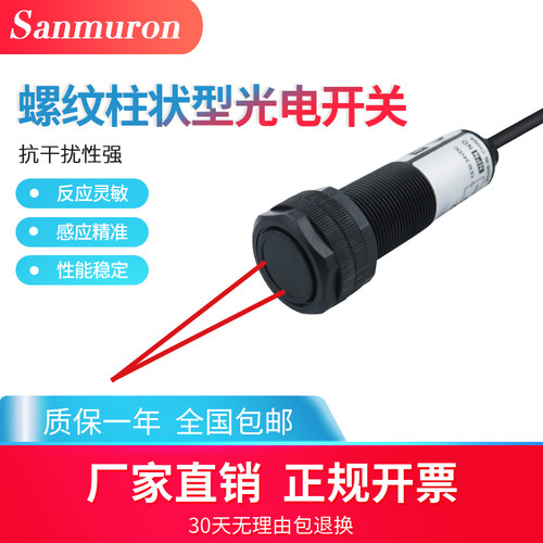Sanmuron M18光电开关E3F3-R61,E3F3-D12,EB-T20P1